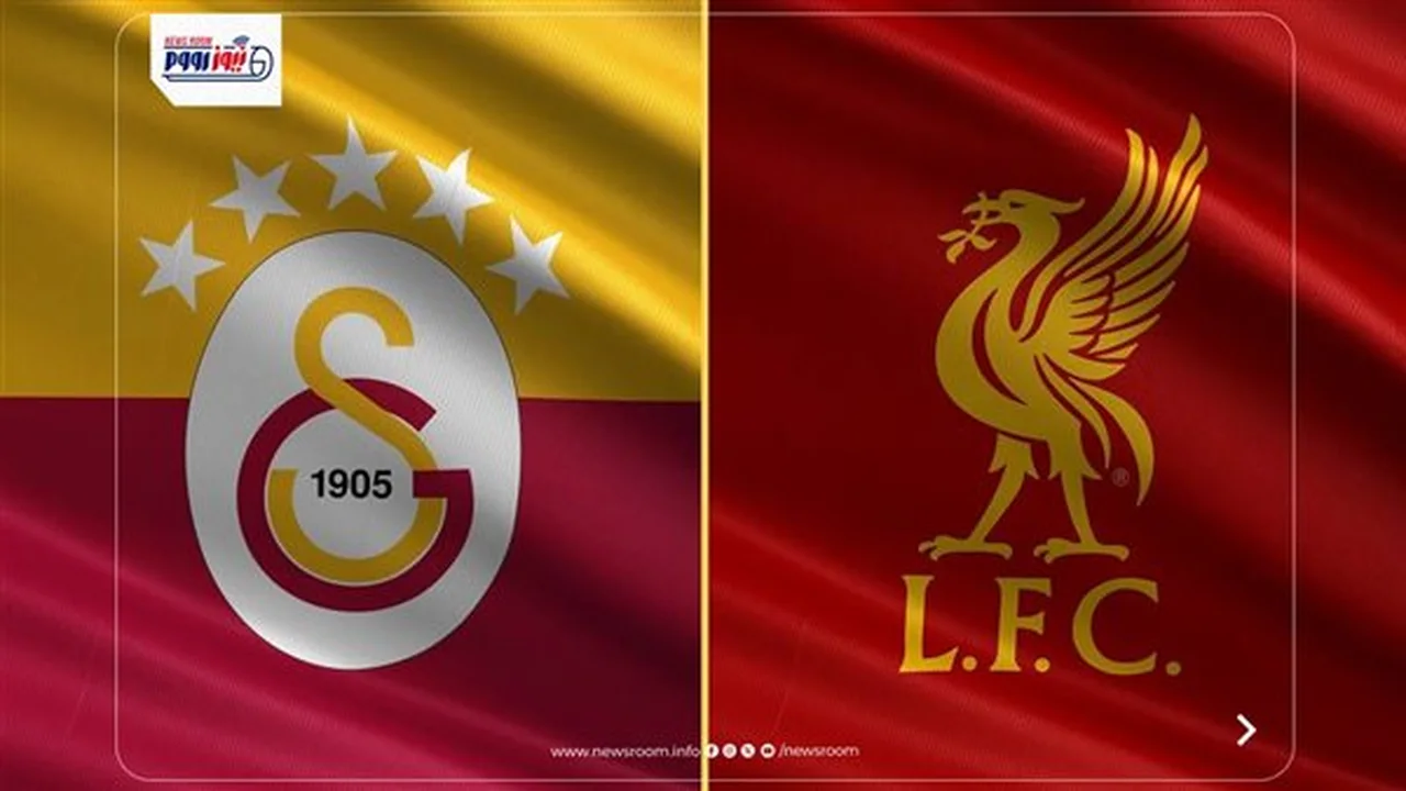 متى تنطلق مواجهة ليفربول ضد جالاتا سراي في دوري أبطال أوروبا؟